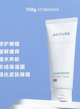AesturaMD面霜屏障修护修炎舒缓