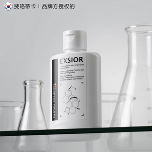 韩国PLOTICA斐珞蒂卡 EXSIOR水光胶原精华 无刺激院线专用精华液