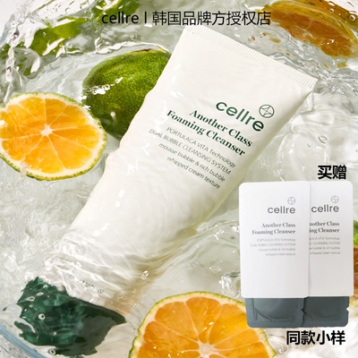 韩国cellre氨基酸保湿洗面奶男女