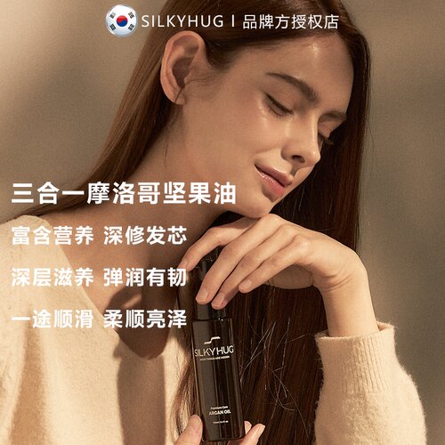 滋养护发油修护受损改善毛躁