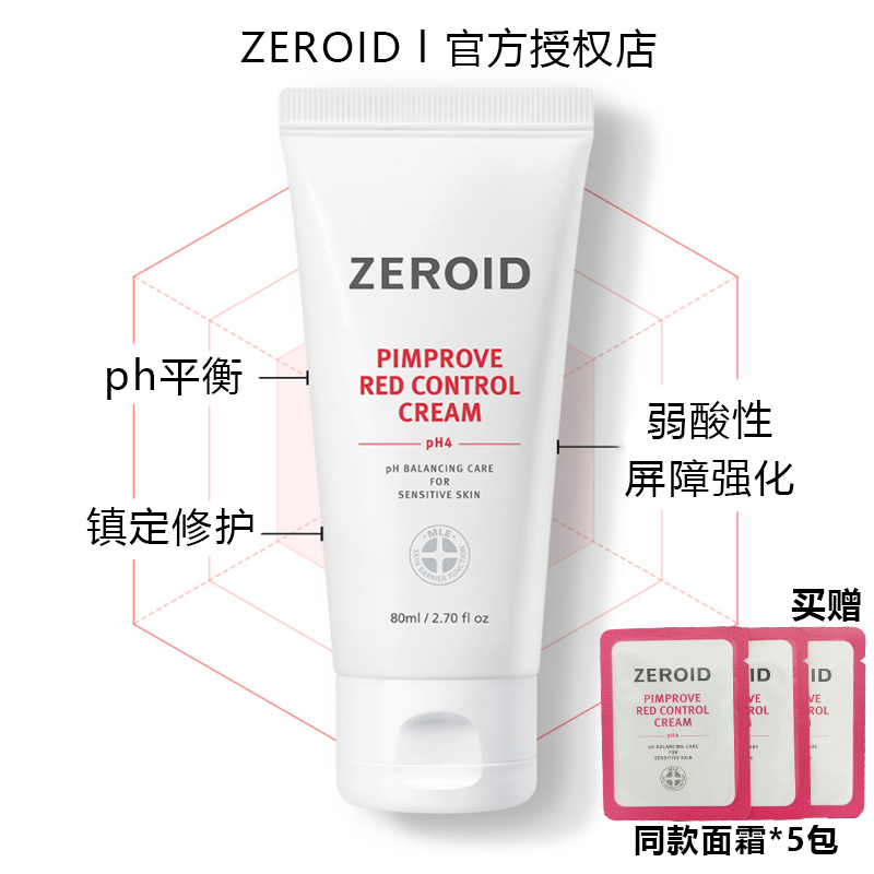 修护调节平衡肌保湿锁水面霜韩国