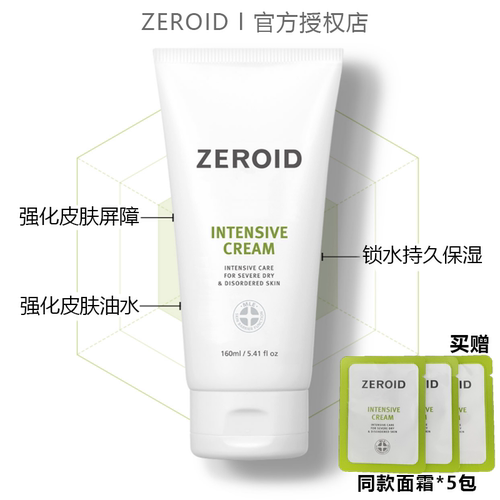 保湿救红舒缓救敏面霜强化脆弱肌