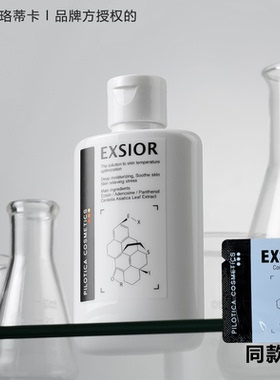 韩国 斐珞蒂卡EXSIOR水光胶原精华 修护抗衰改善毛孔专用精华液