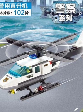 初学入门益智兼容积木6729城市警察飞机直升机拼装男孩玩具