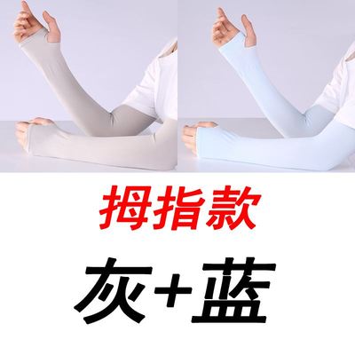 Gloves Sun UV Protection Hand Protector Cover Arm Sleeves