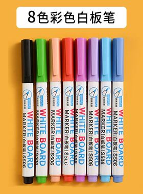 children erasable whiteboard marker color board marker记号笔