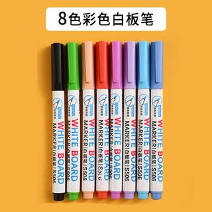 children erasable whiteboard marker color board marker记号笔