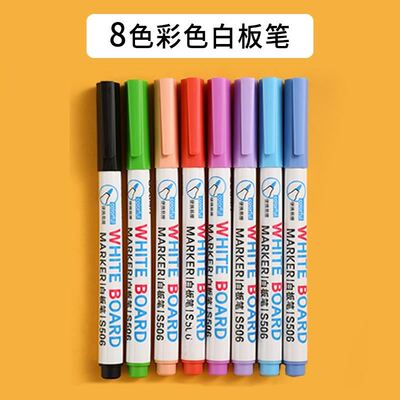 children erasable whiteboard marker color board marker记号笔