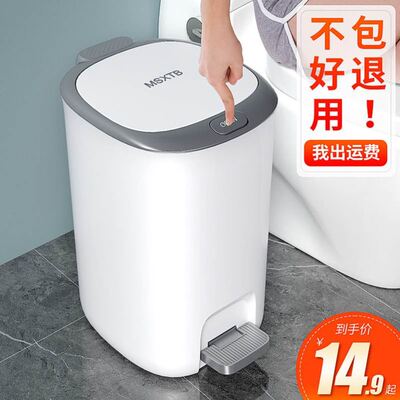Garbage bin with lid, household with lid, foot step, large c