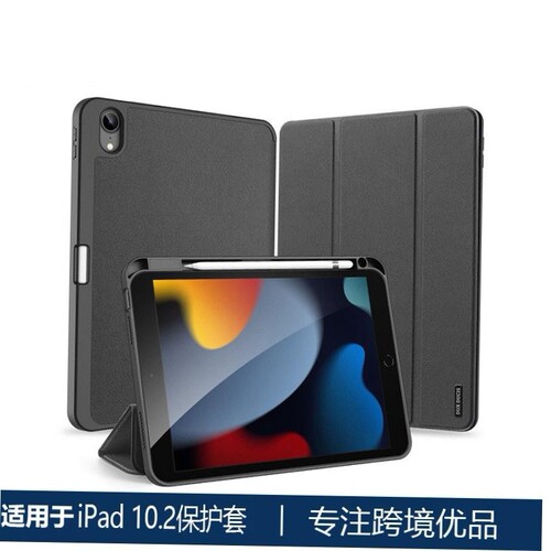 适用iPad10th 10.9 Case 2022带笔槽ipad 7/8/9th 10.2 ipad pro1