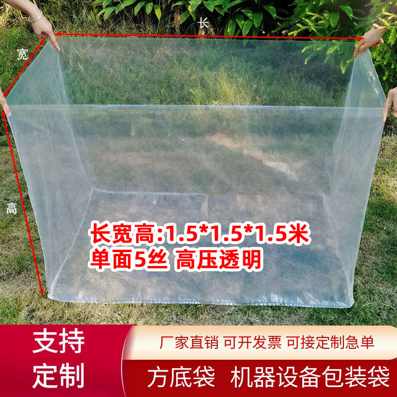 PE特大四方袋加大加厚立体袋方底