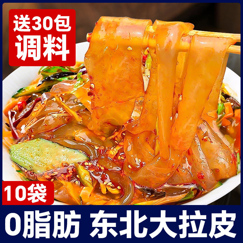 东北大拉皮东北特产0脂肪速即食凉拌菜水晶凉皮鲜粉湿粉皮土豆粉,粮油调味/速食/干货/烘焙,特色干货及养生干料,淘宝优惠券,粉丝福利购,淘宝优惠卷