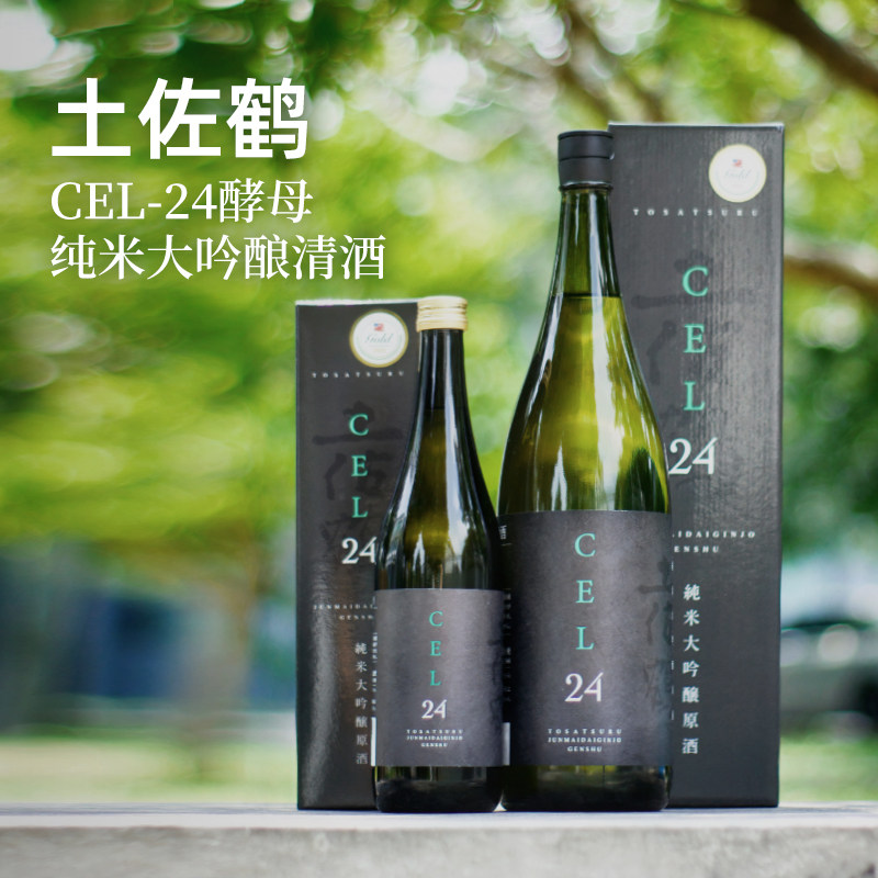 日本进口清酒 土佐鹤CLE24酵母纯米大吟酿原酒礼盒装 平替龟泉