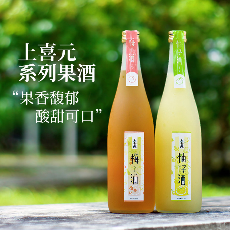 原瓶进口上喜元柚子酒 日本果酒 女士甜酒 日式梅酒纯米清酒单支