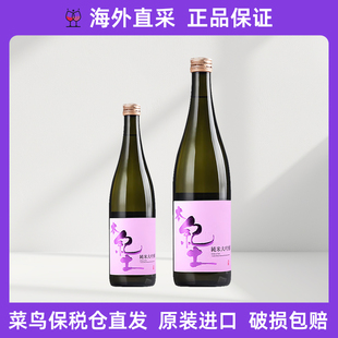 【菜鸟保税仓直发】本纪土 纯米大吟酿 720ml/1800ml