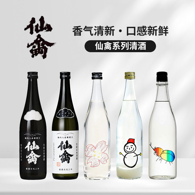 限定仙禽小雪人活性浊酒720ml纯米吟酿清酒日本进口行货日料店同