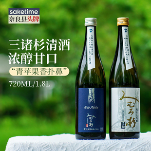 三诸杉纯米大吟酿清酒日本进口山田锦日式 低度洋酒1800ML单瓶装