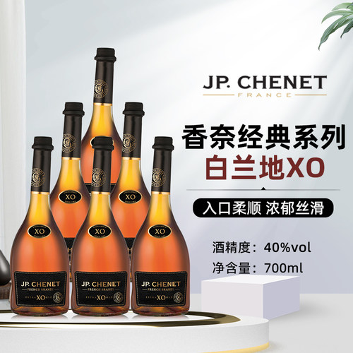 法国进口xo香奈歪脖子洋酒白兰地