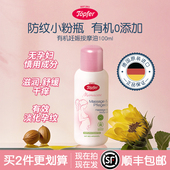 Topfer特福芬有机妊娠纹油预防淡化纹路孕产后按摩油100ml新效期