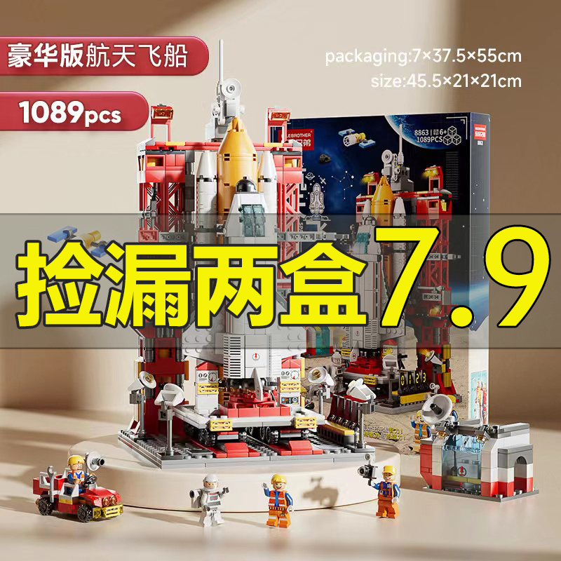 中国航天空间站模型积木男孩玩具