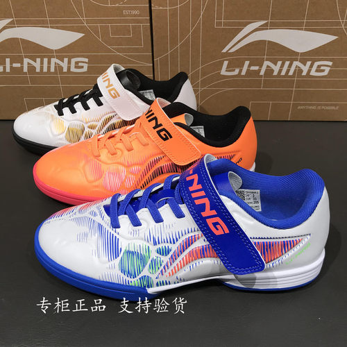 李宁男大童2026秋季新款锦3 TF YOUNG柔软舒适童足球鞋YKGW058