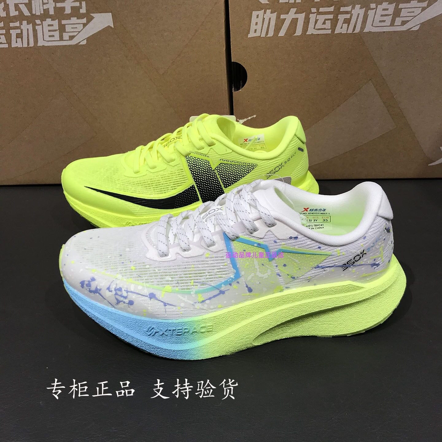 特步儿童运动鞋男童2026秋季360x3,0FLY碳板跑鞋网面674315114057图片