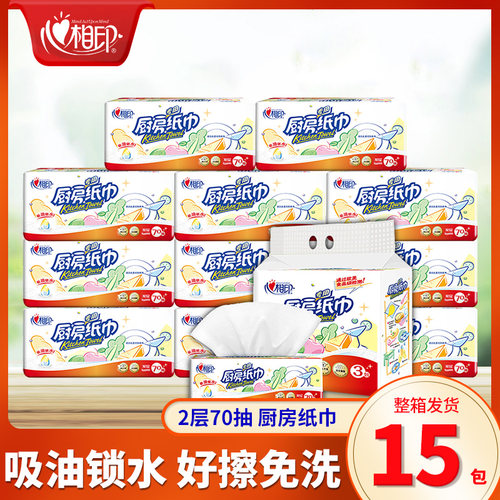 心相印抽纸压花素材模板 心相印抽纸压花图片下载 小麦优选