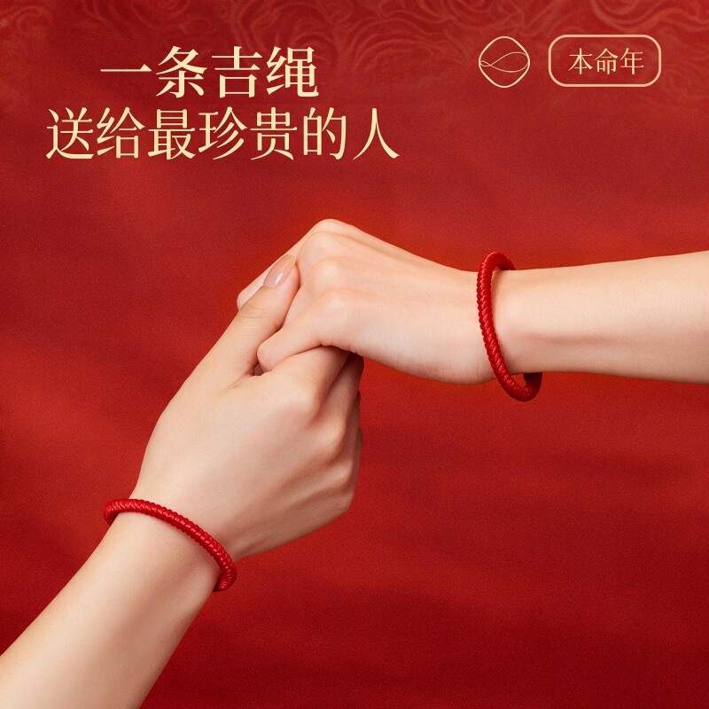 新款本命年红绳手链男女情侣传统手工编织金刚结告白礼物饰品粗绳