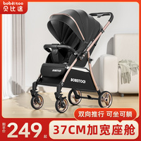 高景觀嬰兒推車可坐可躺