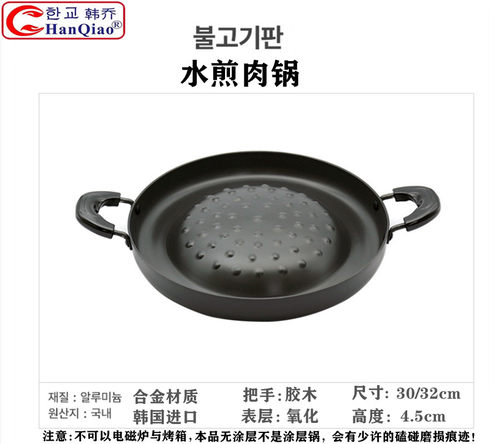 水煎锅水煎肉盘韩国锅煎盘涮烤锅