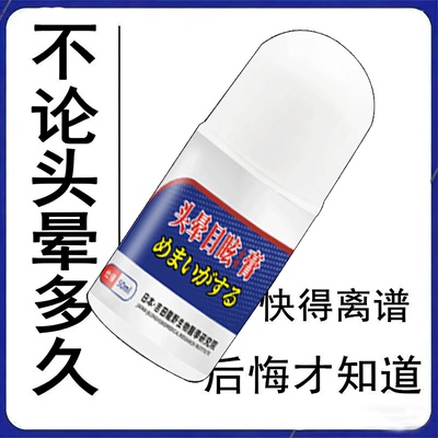 【头晕神器】灸初堂头晕眩晕膏特效头晕眼花缓解耳石症滚珠p