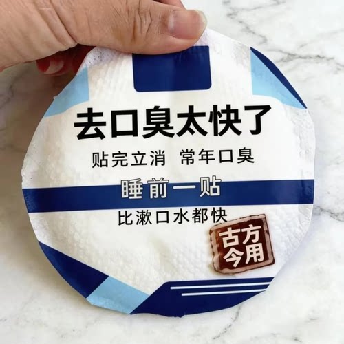 【严重口臭】口苦口臭去除口干肚脐清新贴调理肠胃贴男女通用LM