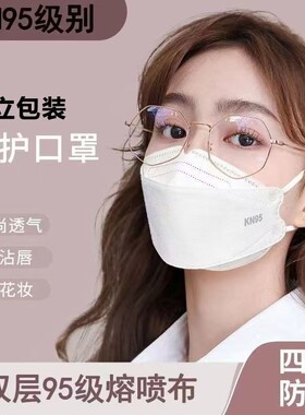鱼嘴型kn953d立体口罩白色正规n95高颜值超轻薄款独立包装防尘