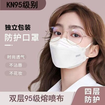 鱼嘴型kn953d立体口罩白色正规n95高颜值超轻薄款独立包装防尘