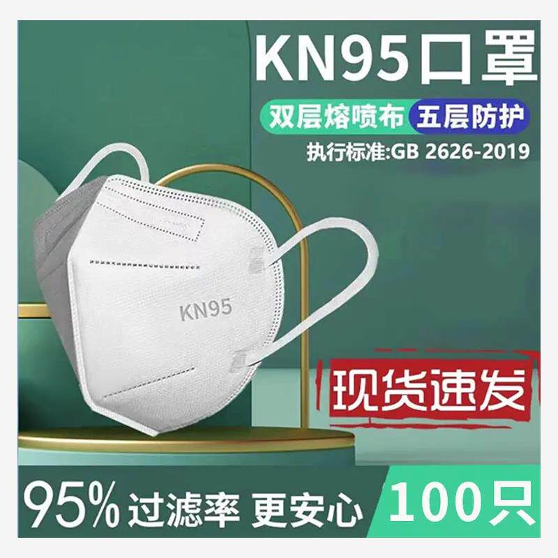 KN95口罩五层防护3D立体