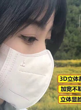 一次性口罩3d立体式口罩ins高颜值黑白色口罩女男成人高颜值透气