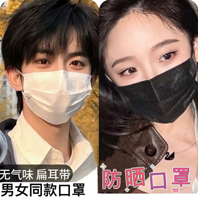 防晒黑色白色学生口罩男女帅气一次性防护口罩独立包装透气高颜值