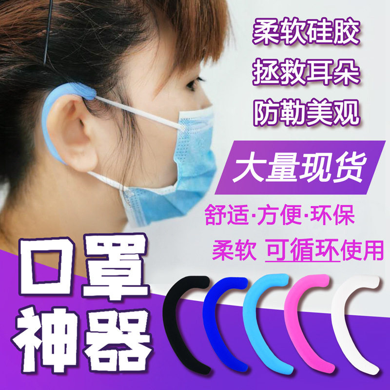 口罩防勒耳神器防滑耳朵