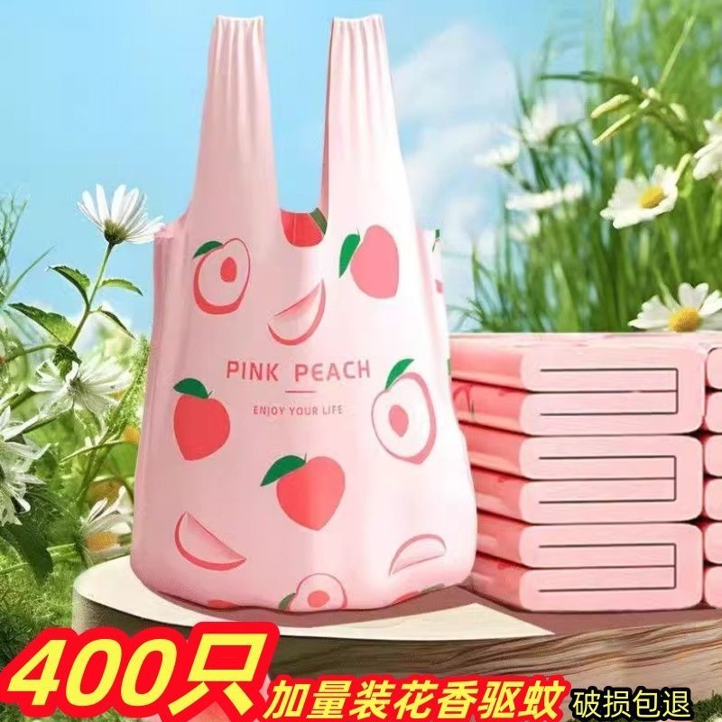 特价加厚垃圾袋背心手提式驱蚊防臭防虫防漏清新水果香家用香氛