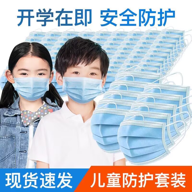 粉色蓝色口罩一次性三层