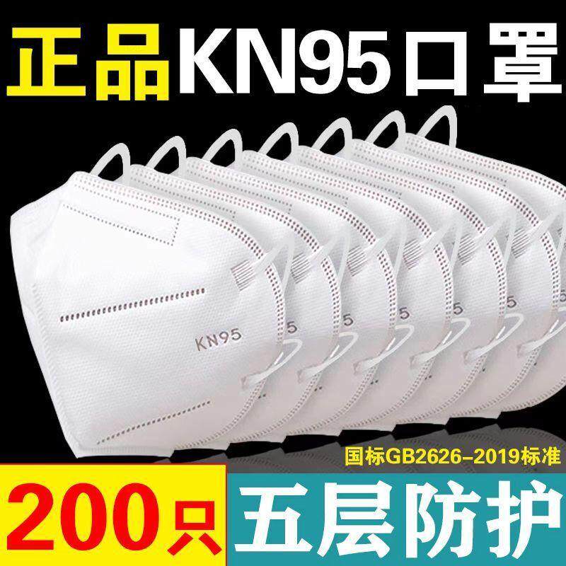国标KN95一次性口罩五层加厚防护防尘透气防异味电焊专用口罩正品