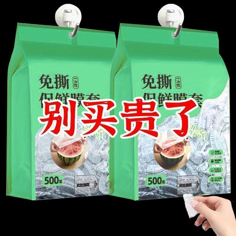 食品级保鲜膜家用一次性微波炉加热自封口冰箱剩菜饭