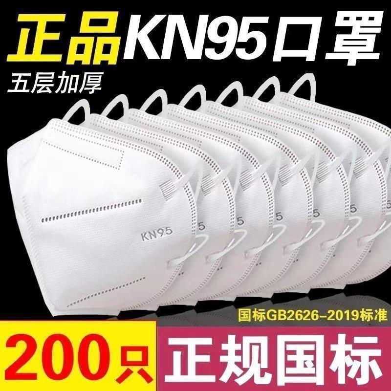 正版KN95双熔喷五层一次性口罩加厚防粉尘防透气成人3d口罩超厚