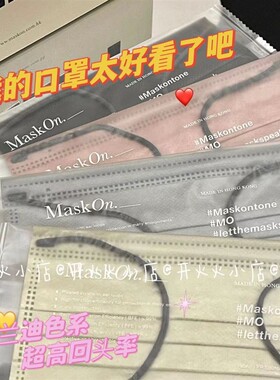 新款莫兰迪色系纯欲玫瑰棕口罩浅灰色ins高级感高颜值一次性口罩