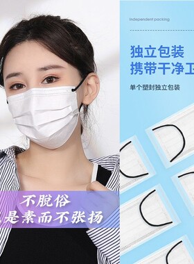 一次性白色口罩黑耳带ins风时尚男女