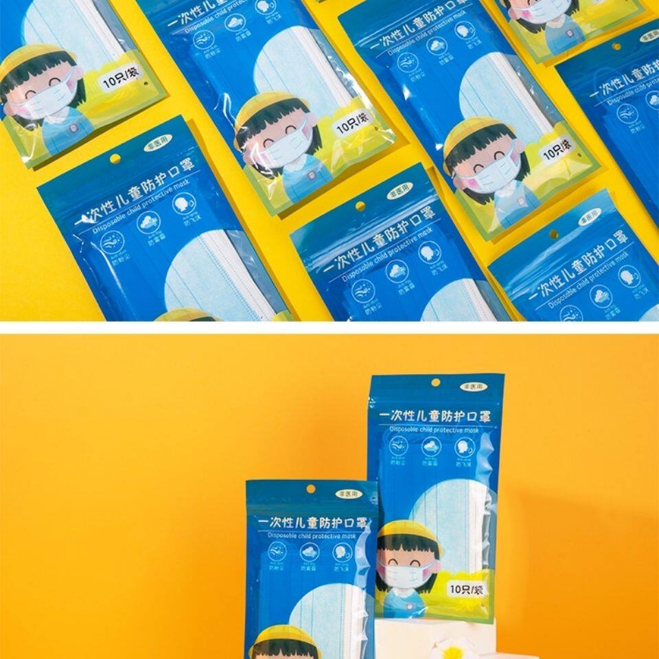 儿童一次性口罩三层小孩