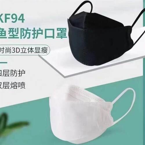 口罩一次性kf94黑白色3d立体口罩成人学生男女同款高颜值口罩