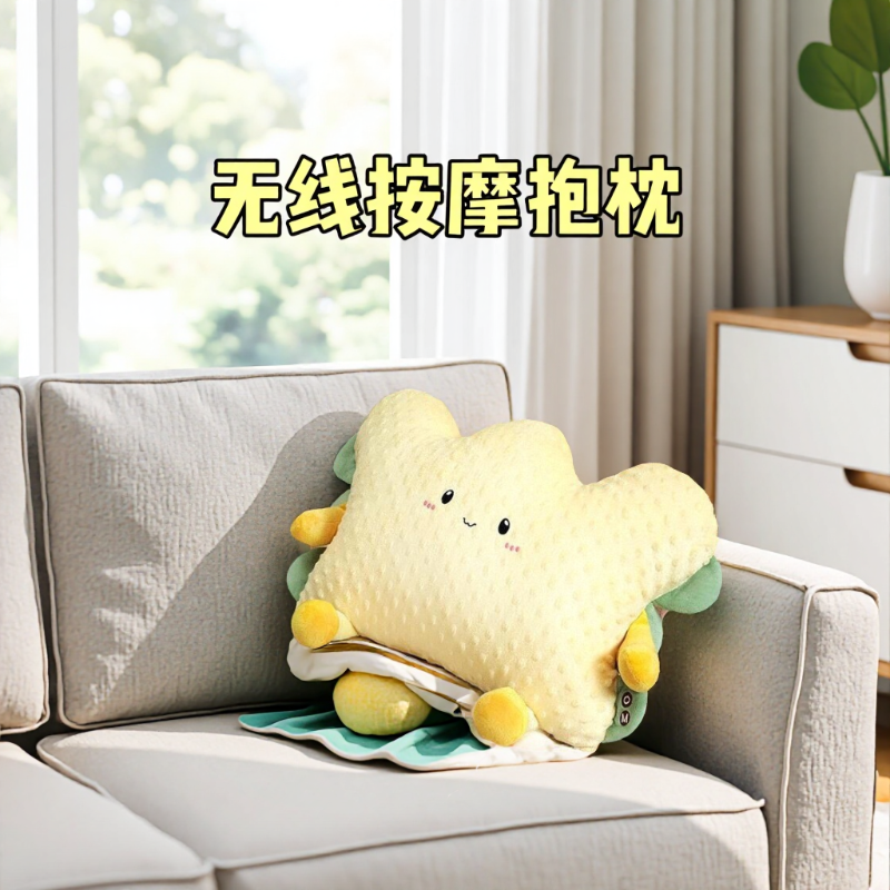女生很喜欢的按摩吐司抱枕