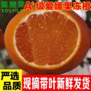 四川爱媛38号果冻橙橙子新鲜水果大果5斤10现摘当季 爱嫒38旗舰店