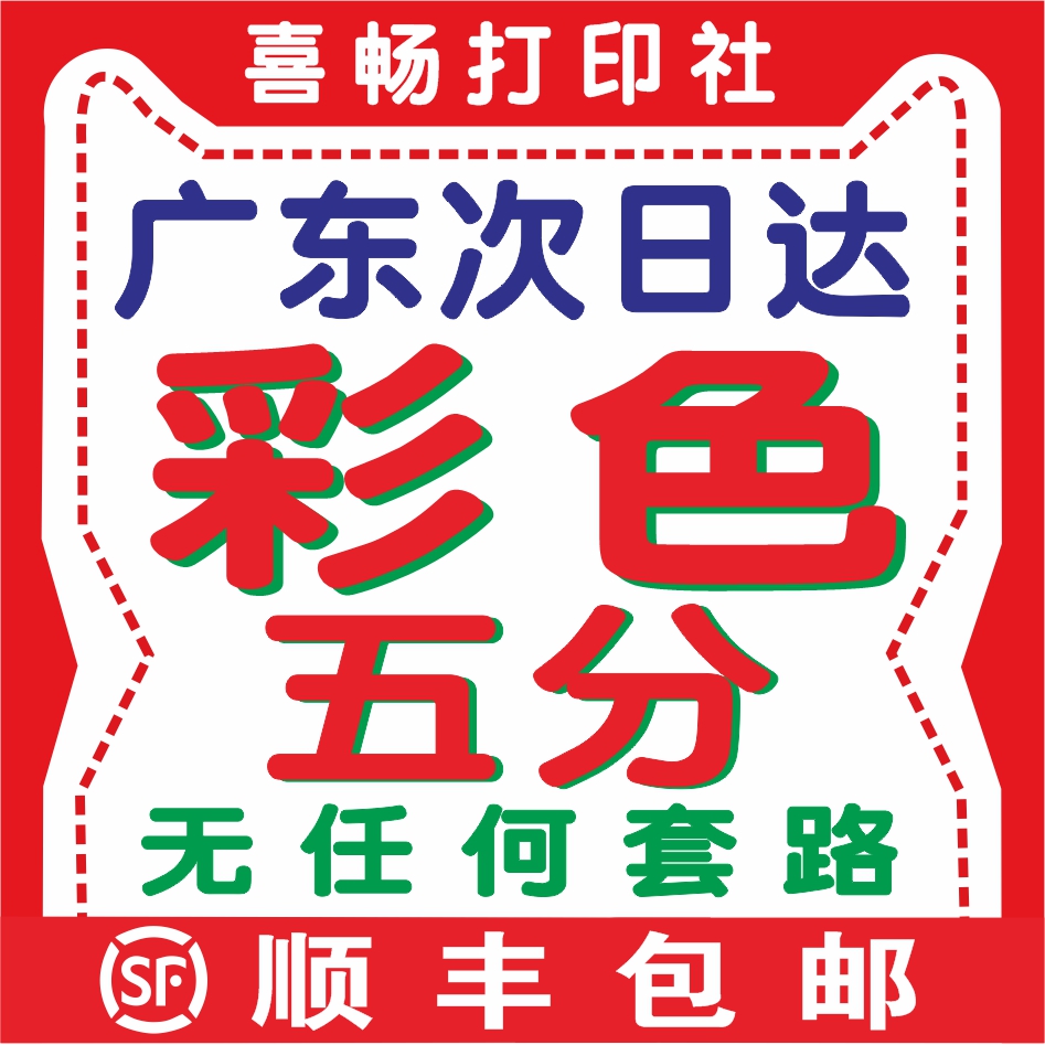 网上打印资料a4黑白彩印试卷文件学习资料书本装订印刷快印打印店 本地化生活服务 打印服务 原图主图